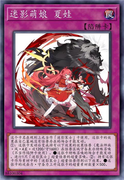 迷影萌娘 夏娃