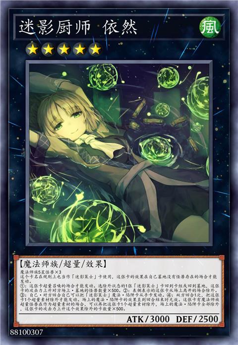 迷影厨师 依然