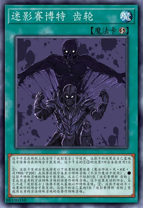 迷影赛博特 齿轮