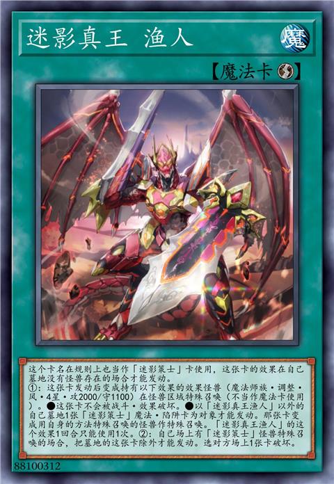 迷影真王 渔人