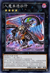入魔米德拉什