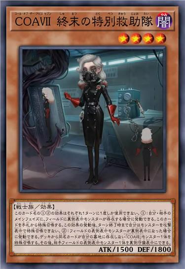 深渊的呼唤VII 末世搜救