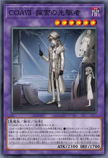 深渊的呼唤VII 先驱探索