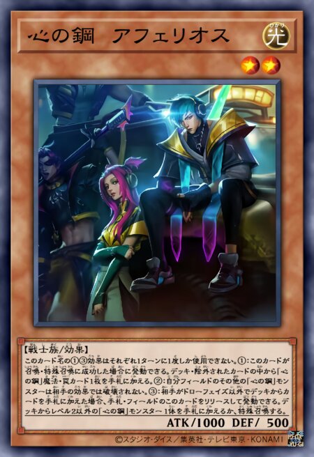 心之钢 厄斐琉斯