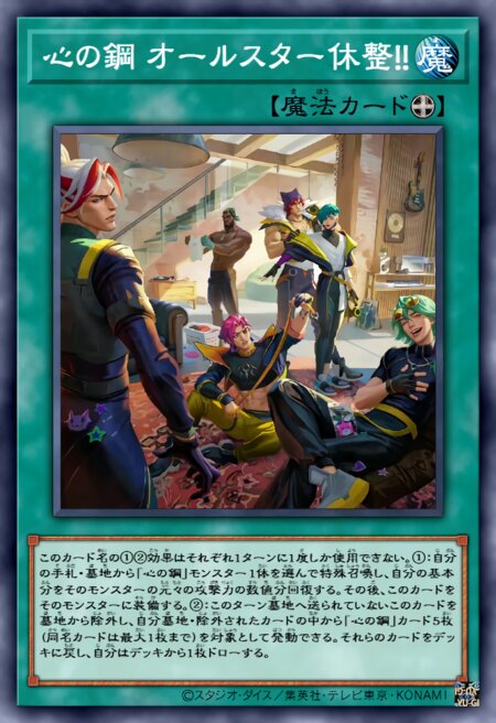 心之钢天团休整!!