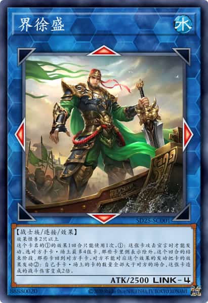 界徐盛