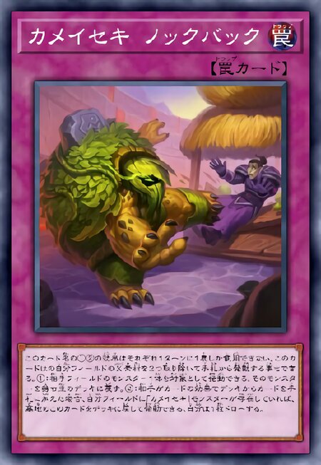 龟影迷踪法 扫堂反冲