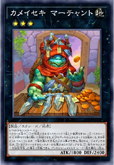 龟影迷踪商贩 贸奇