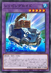 航运机人