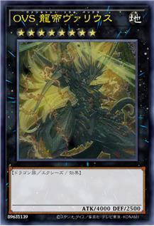 征服斗魂 龙帝 瓦利乌斯·里模式