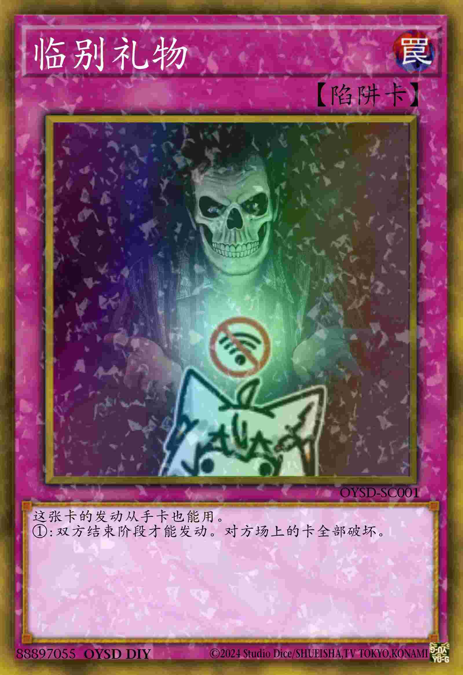 临别礼物