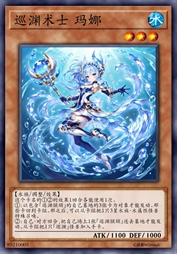 巡渊术士 玛娜
