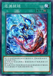 巡渊颉颃