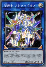 星辉士 托勒密