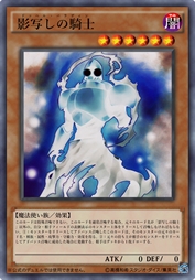 影假身骑士