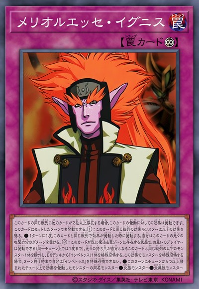 上位存在·伊格尼斯
