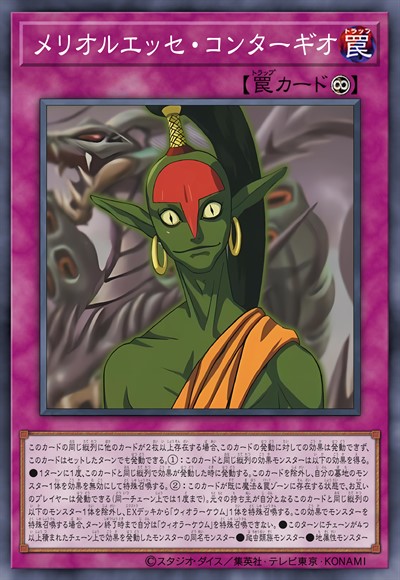 上位存在·孔塔基奥