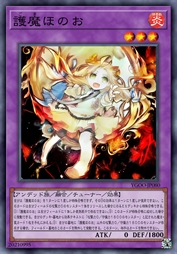 护魔炎
