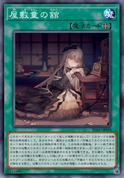 屋敷童之馆