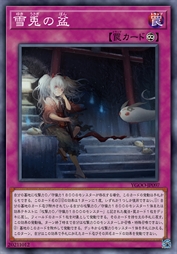 雪兔之盆