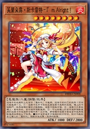 芙蘭朵露·斯卡雷特-I'm Alright！