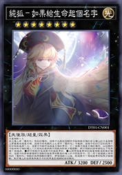 純狐-如果給生命起個名字