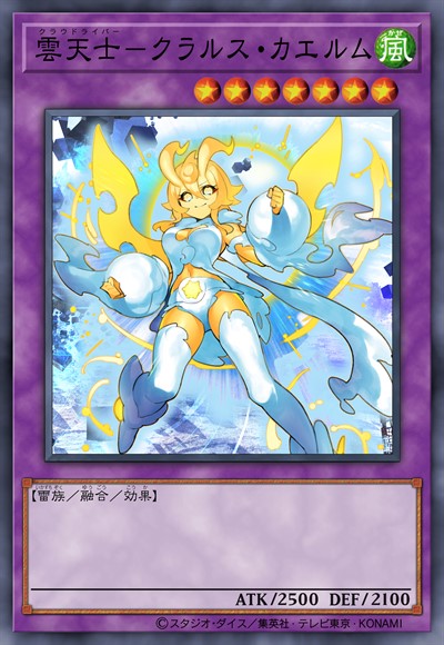 云天士-清净·凯路姆