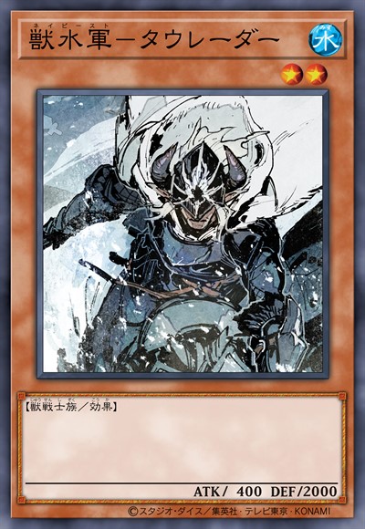 兽水军-牛头雷达