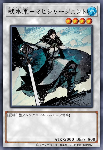 兽水军-水牛下士