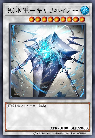 兽水军-航海母舰