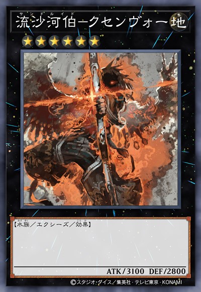 流沙河伯-九千坊