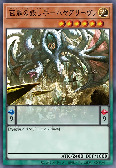 兹罪的破坏者-马头观音