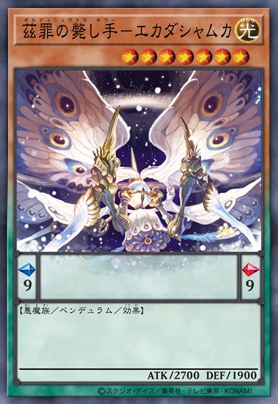 兹罪的毙死者-十一面观音