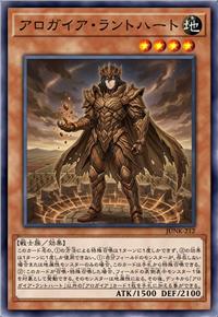 我慢蓋壤族·兰特哈特