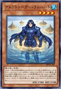 甘露磐龟族·哈兰哈特
