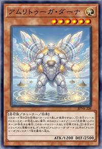 甘露磐龟族·布施