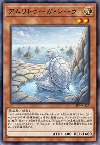 甘露磐龟族·持戒