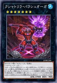 俱舍怒威族·持斧食人魔