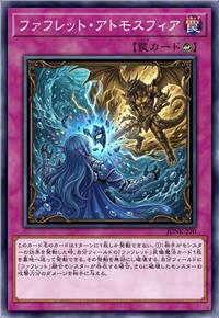 贪龙断章族的灵魂领域