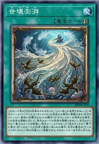 世坏澎湃