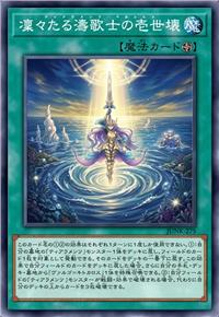 凛凛涛歌士的壹世坏