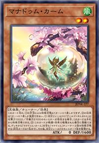 末那愚子族·小平静