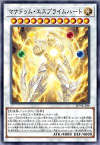 末那愚子族·艾斯普莱姆哈特
