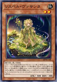 双咒偶辞族·婆散多春
