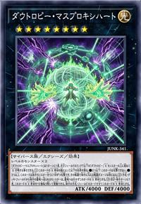 疑散虚符族·玛斯普罗克西哈特
