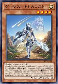 维萨斯-水仙女星霜