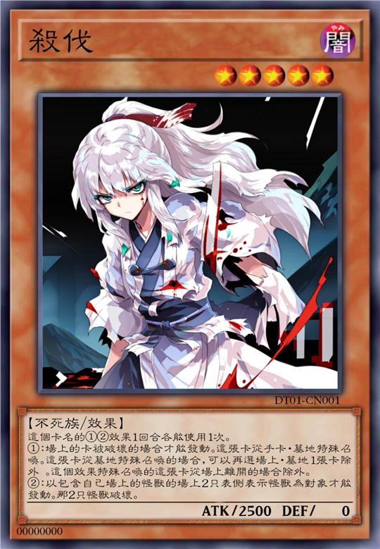 杀伐