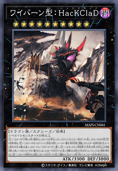 飞龙型:猎兽之王