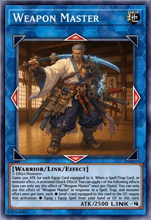 武器大师