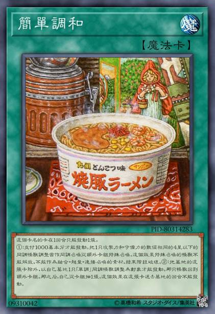 简单调和